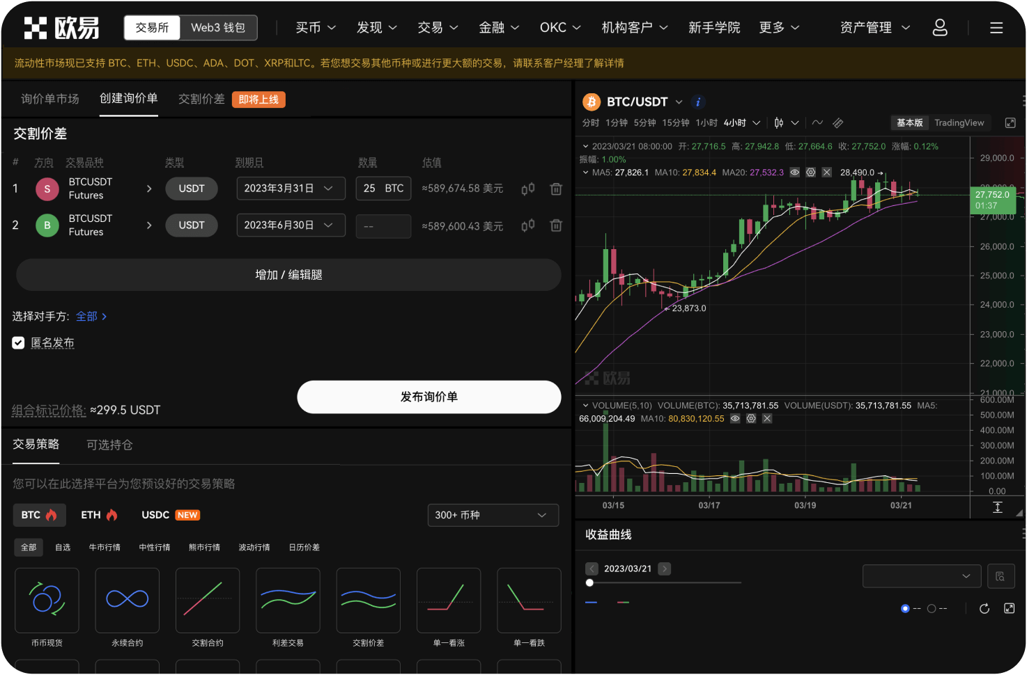 IPFSNexus交易所的社交媒体账号是什么